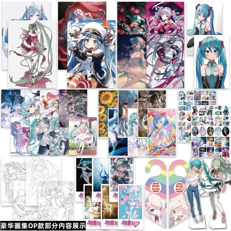 初音画集未来VOCALOID礼盒动漫画册明信片图画海报二次元miku周边