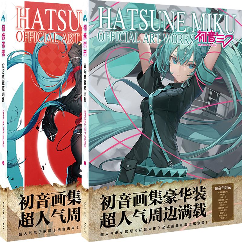初音画集未来VOCALOID礼盒动漫画册明信片图画海报二次元miku周边